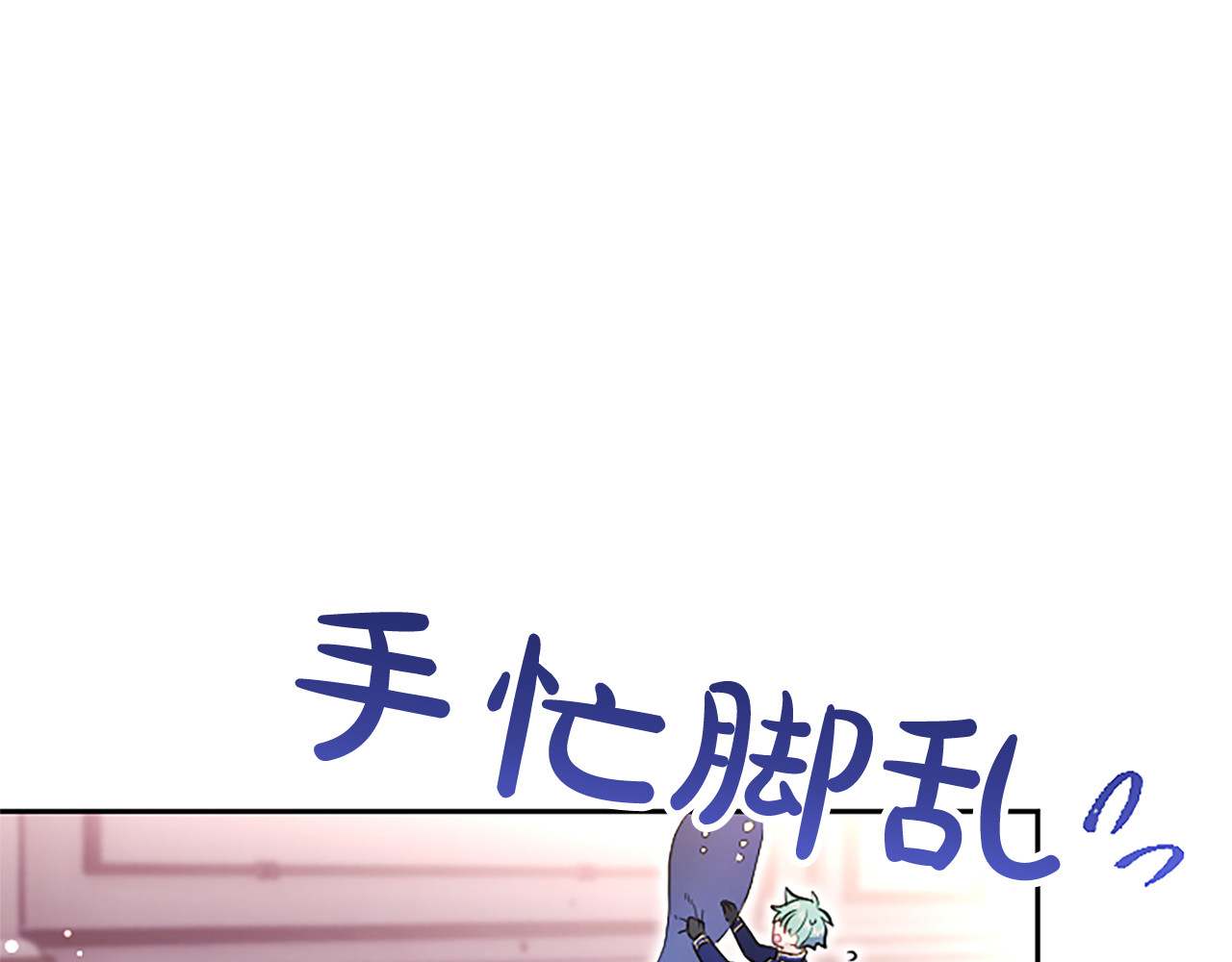 第2话 你说，人选随意？ 第 58 页