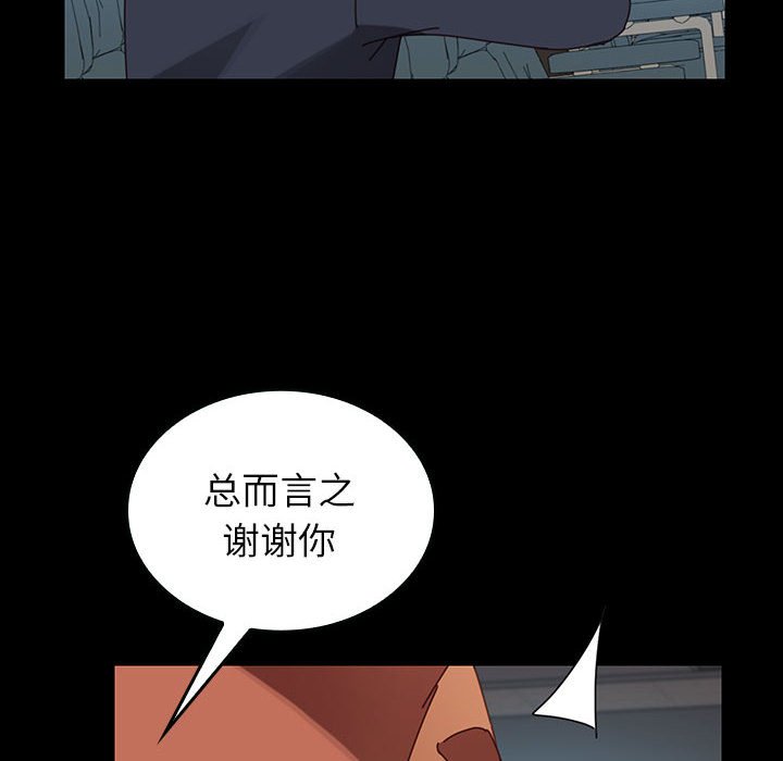 第13话 第 89 页