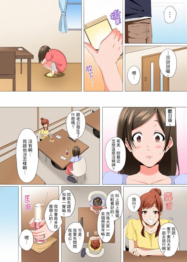 第7话 第 13 页