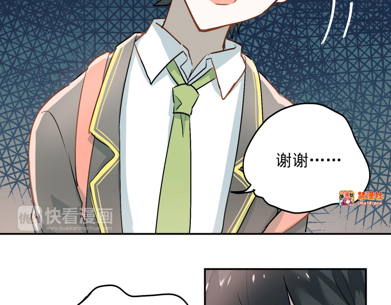 第4话 新校霸诞生！ 第 55 页