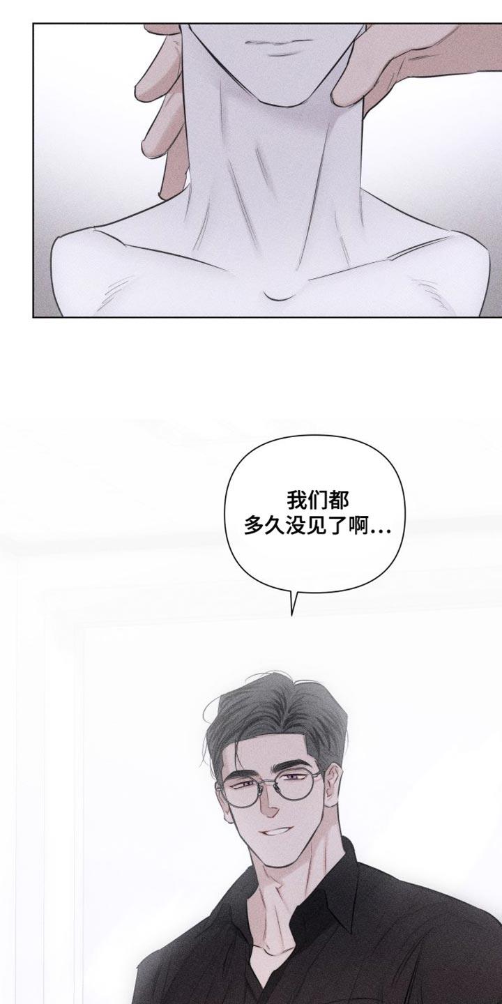 第19话 难堪 第 16 页