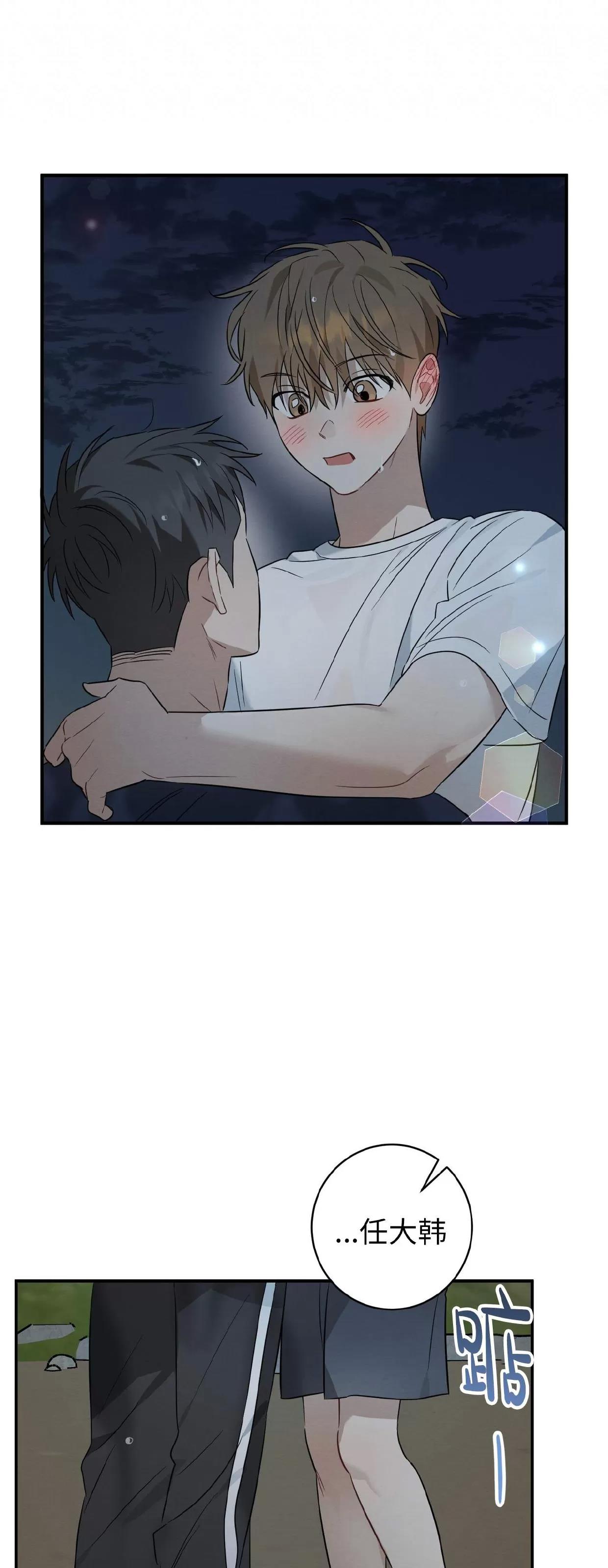 第30话 第 22 页