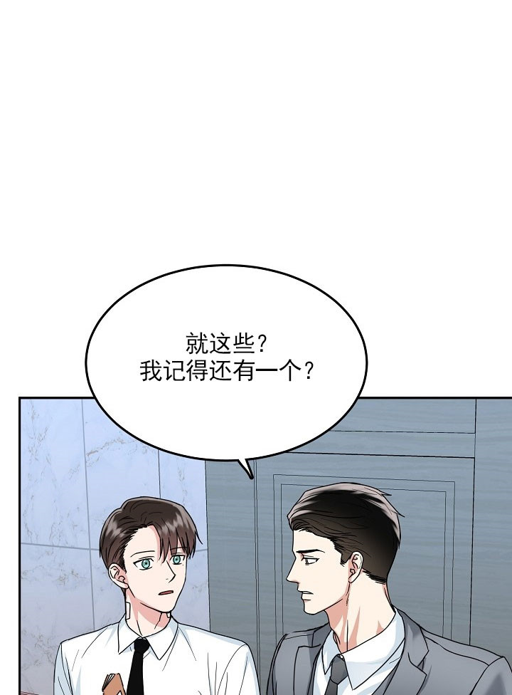 20话 第 11 页