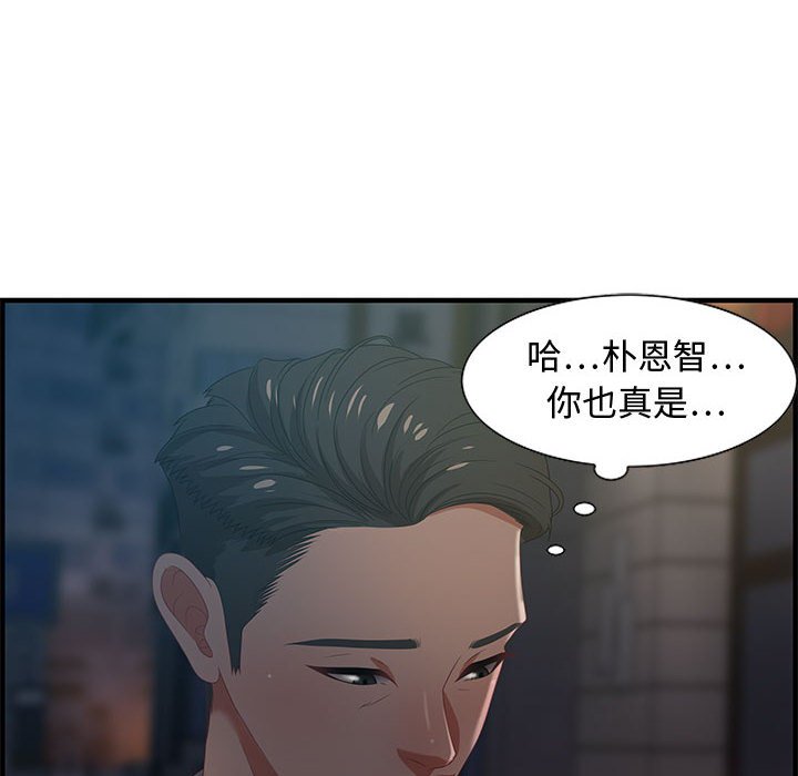第17话 第 72 页