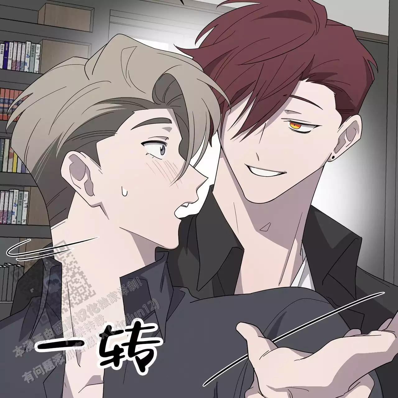 第5话 居家派对 第 52 页