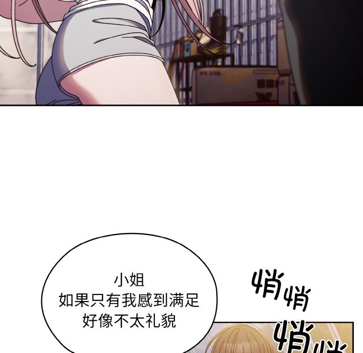 第13话 第 112 页