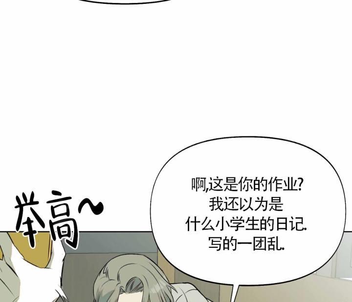 第8话 谁喜欢男人！！！ 第 31 页