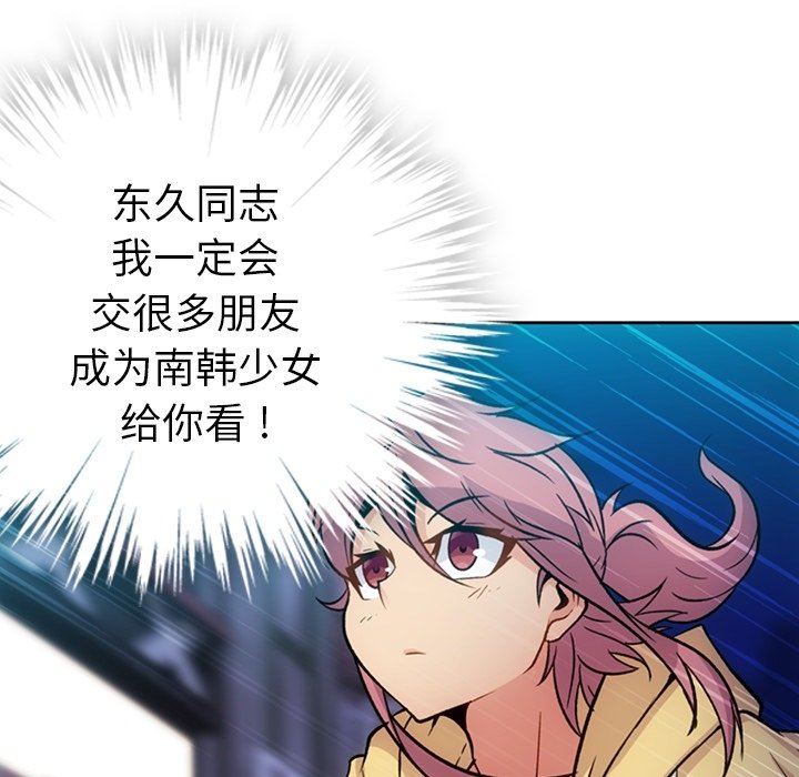 第18话 第 97 页