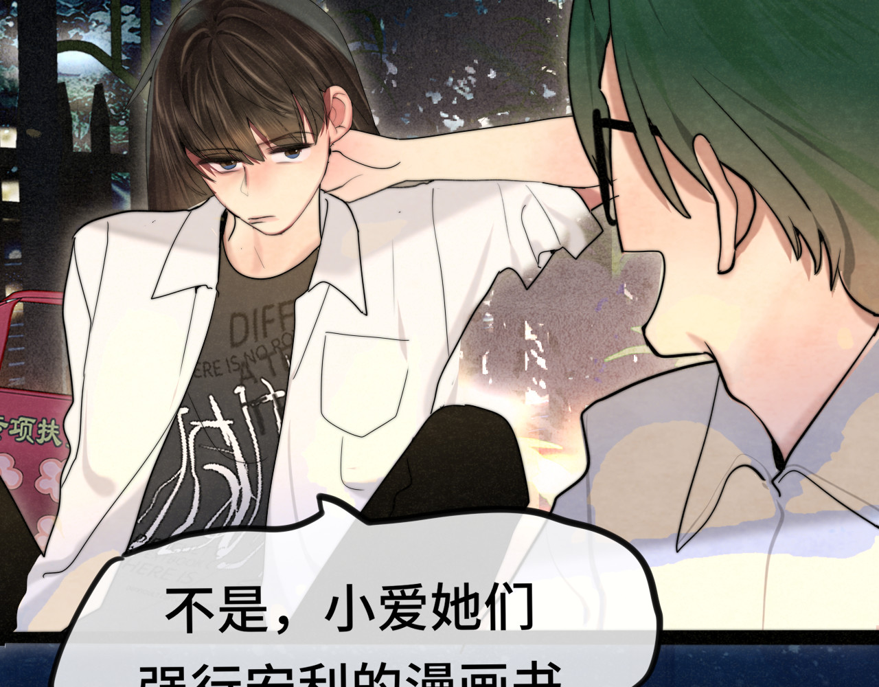 第114话 青春的花语（一） 第 120 页