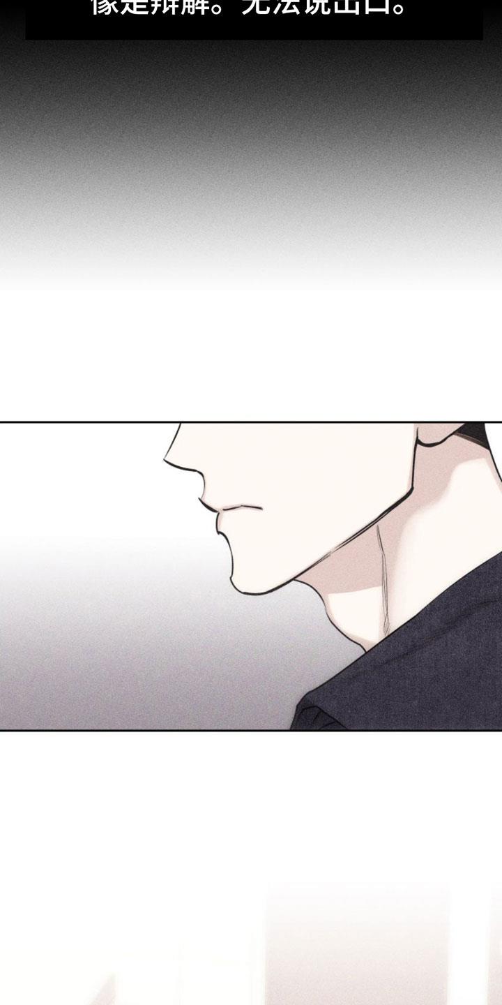 第7话 作品 第 29 页