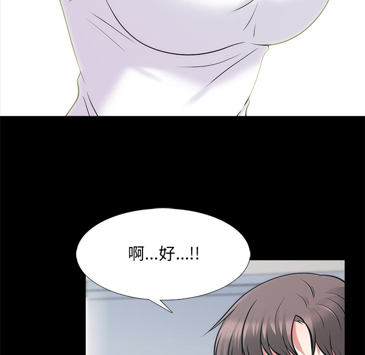 第55话 第 88 页