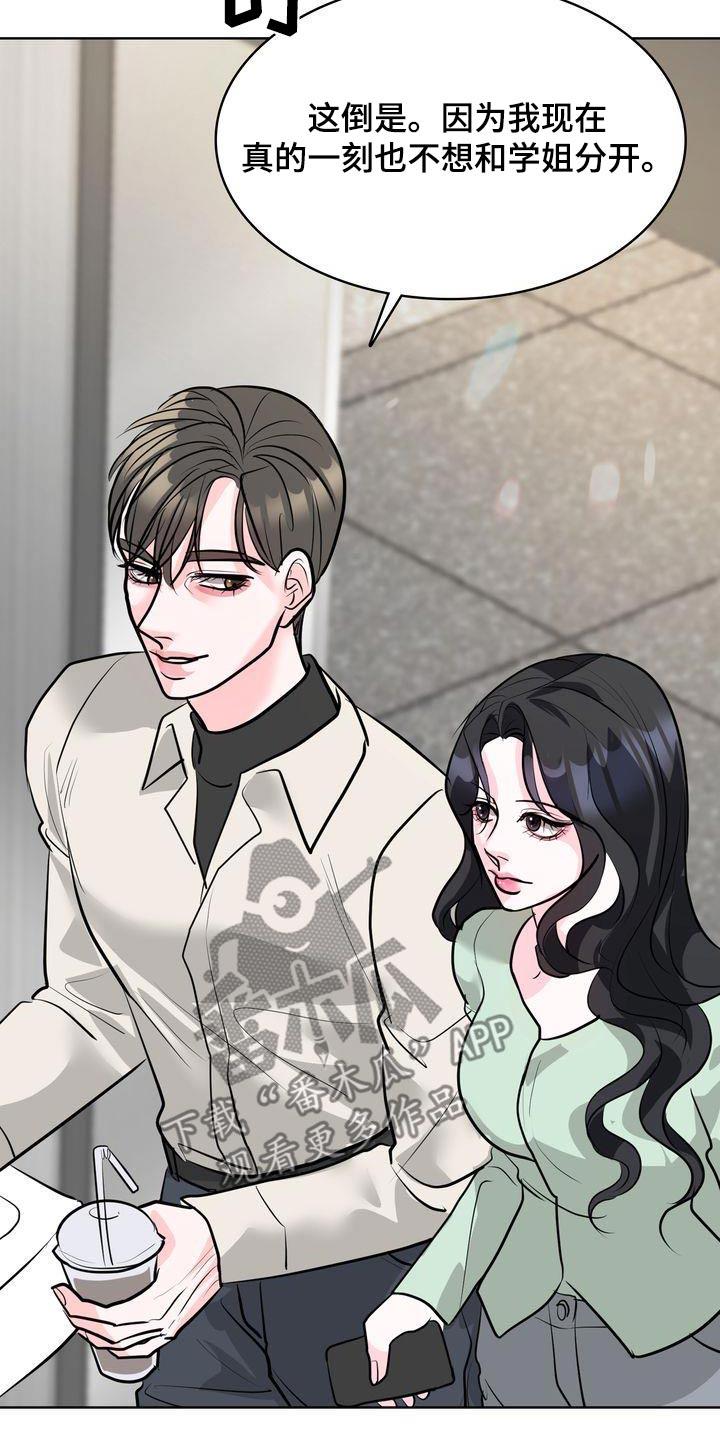 第46话 什么电影 第 6 页