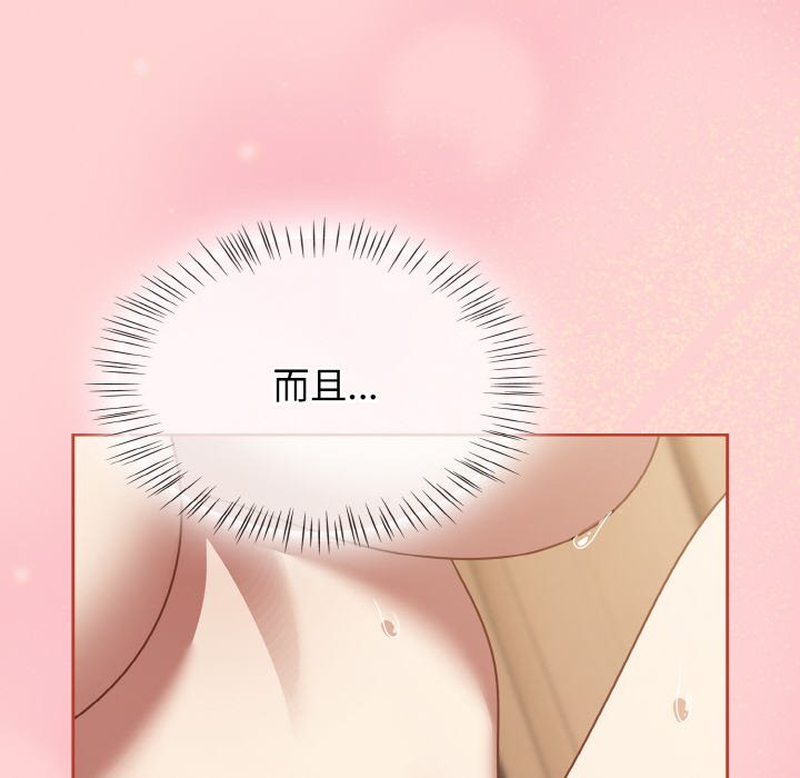 第18话 第 10 页