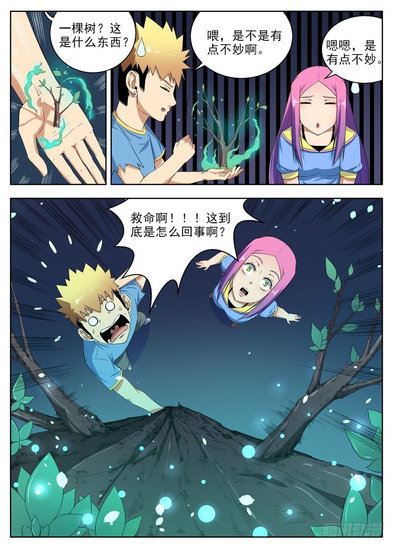 037陪练 第 8 页