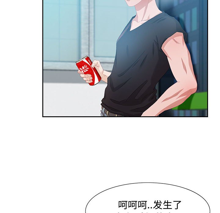 第3话 第 10 页