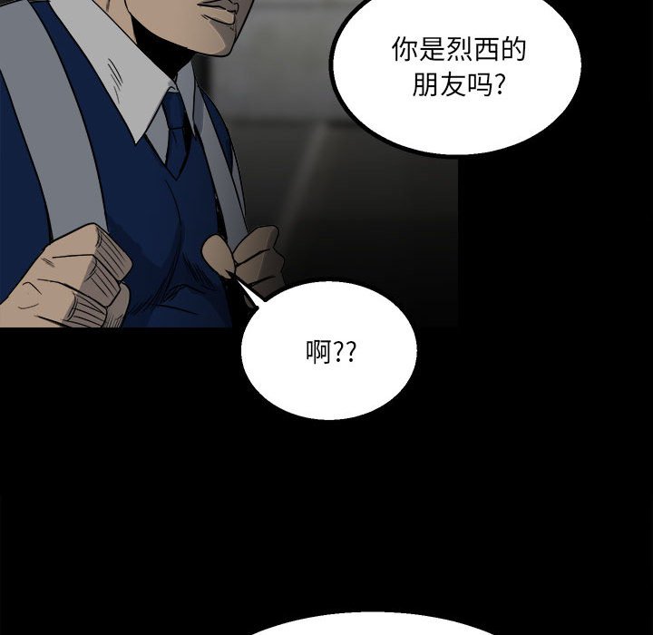 第46话 第 41 页