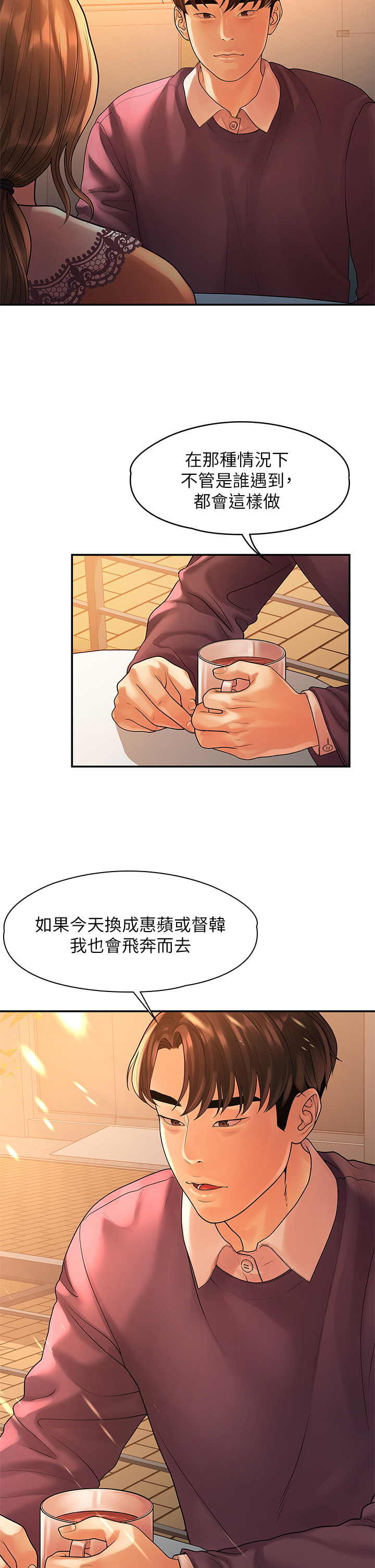 第54话 - 可是多贤，我回不去了! 第 21 页