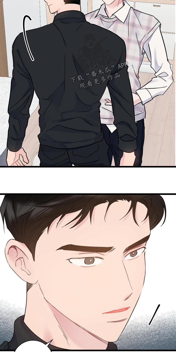 第49话 蠢货 第 8 页