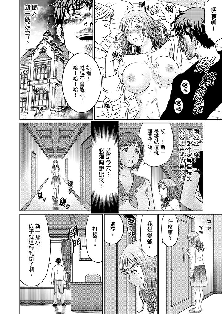 第13话 第 5 页