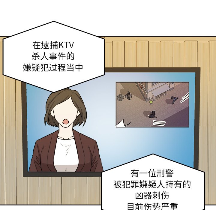 第45话 第 77 页
