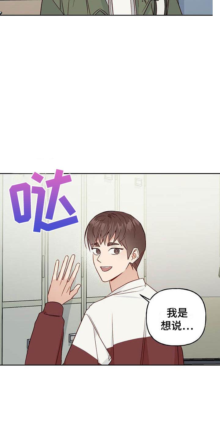 第19话 孤独 第 20 页