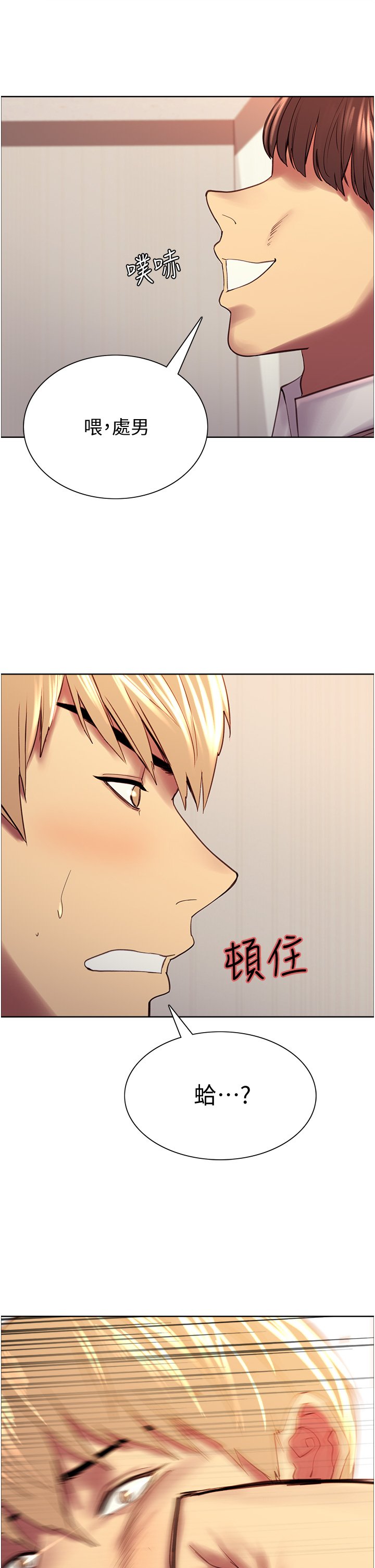 第7话 - 揉爆处女的隐乳 第 55 页