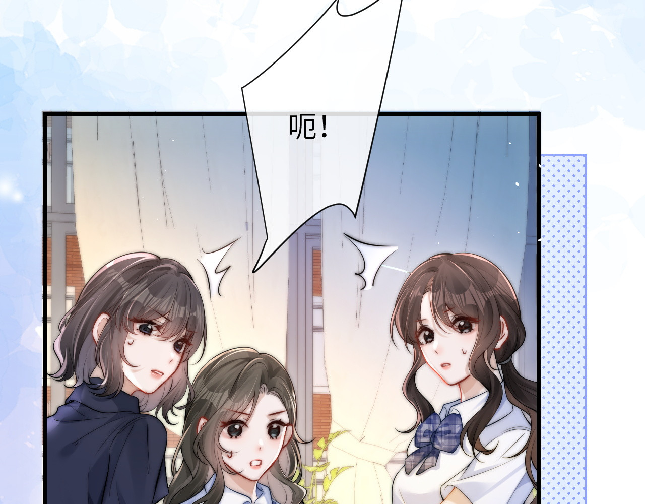 第18话 特殊好处 第 84 页