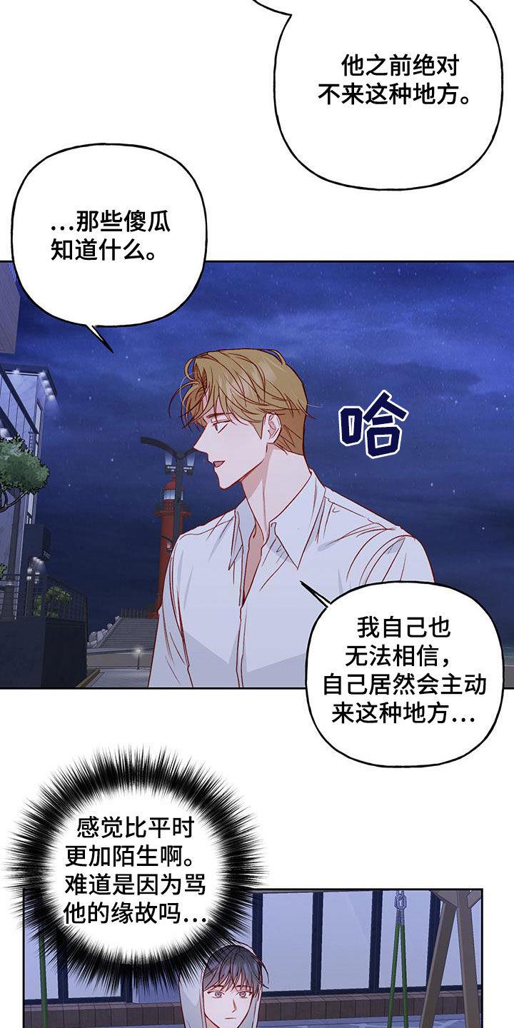 第35话 聊人生 第 11 页