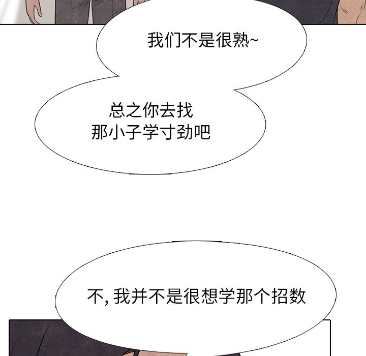 第140话 第 29 页