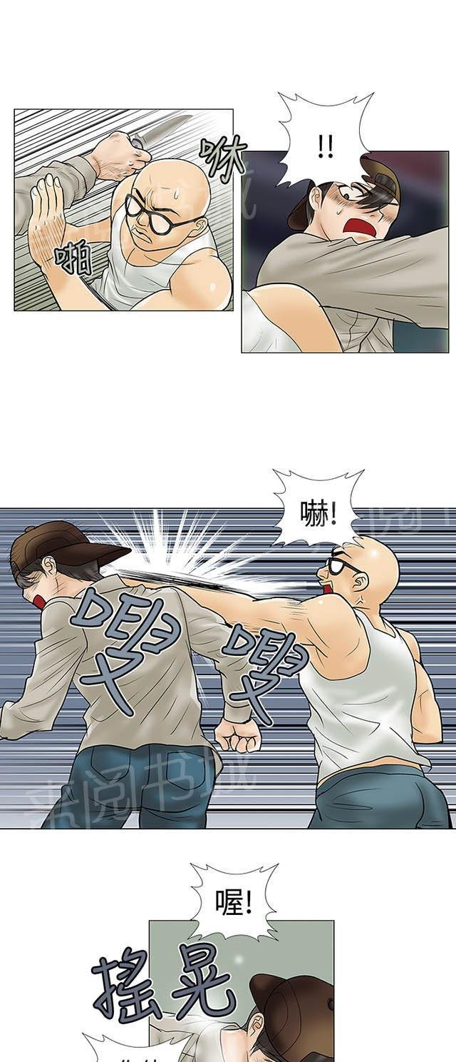 第26话 揭穿 第 19 页
