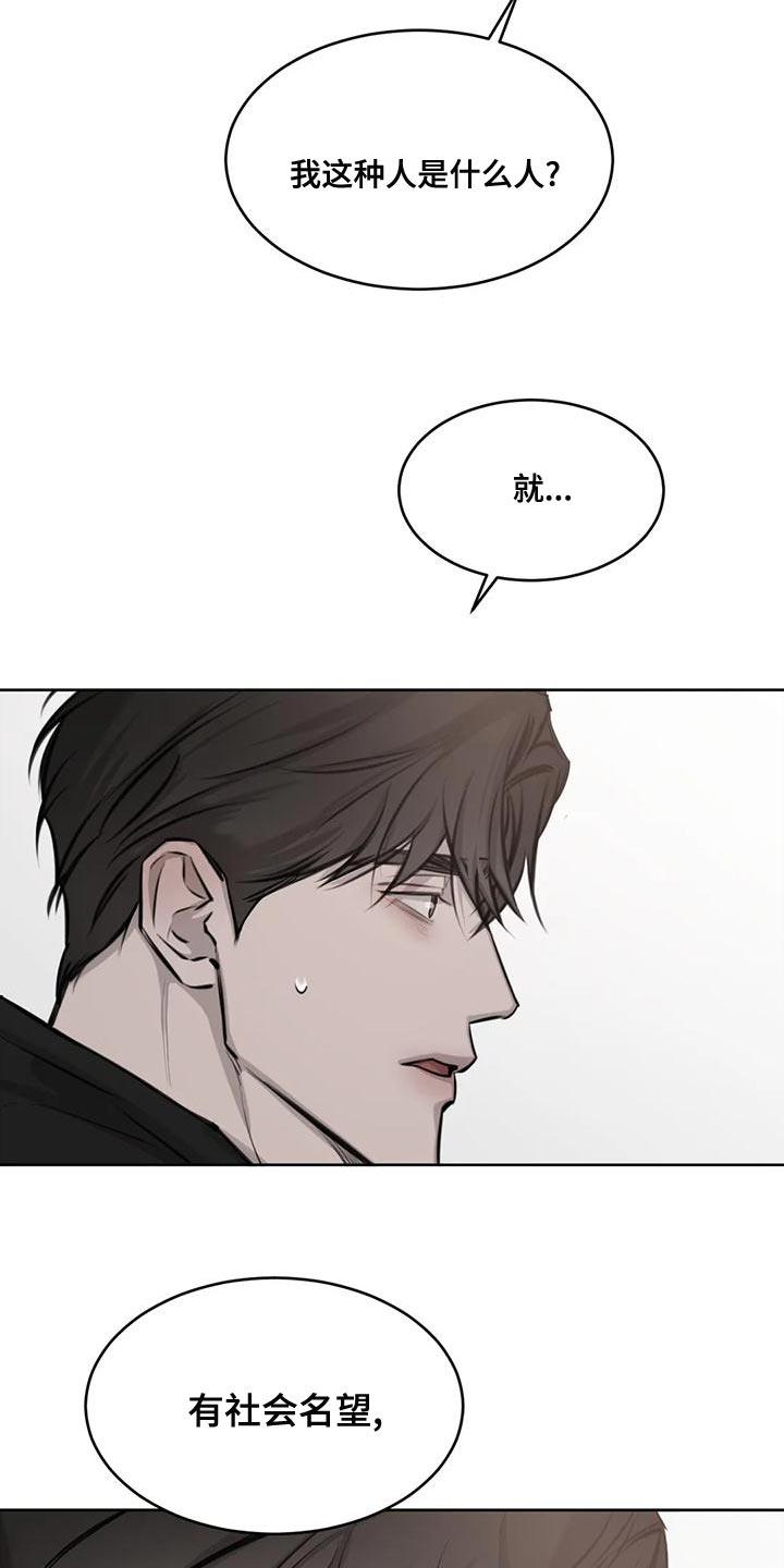 第17话 由我来判断 第 24 页