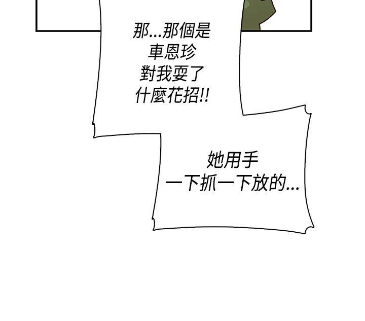 第28话 第 17 页