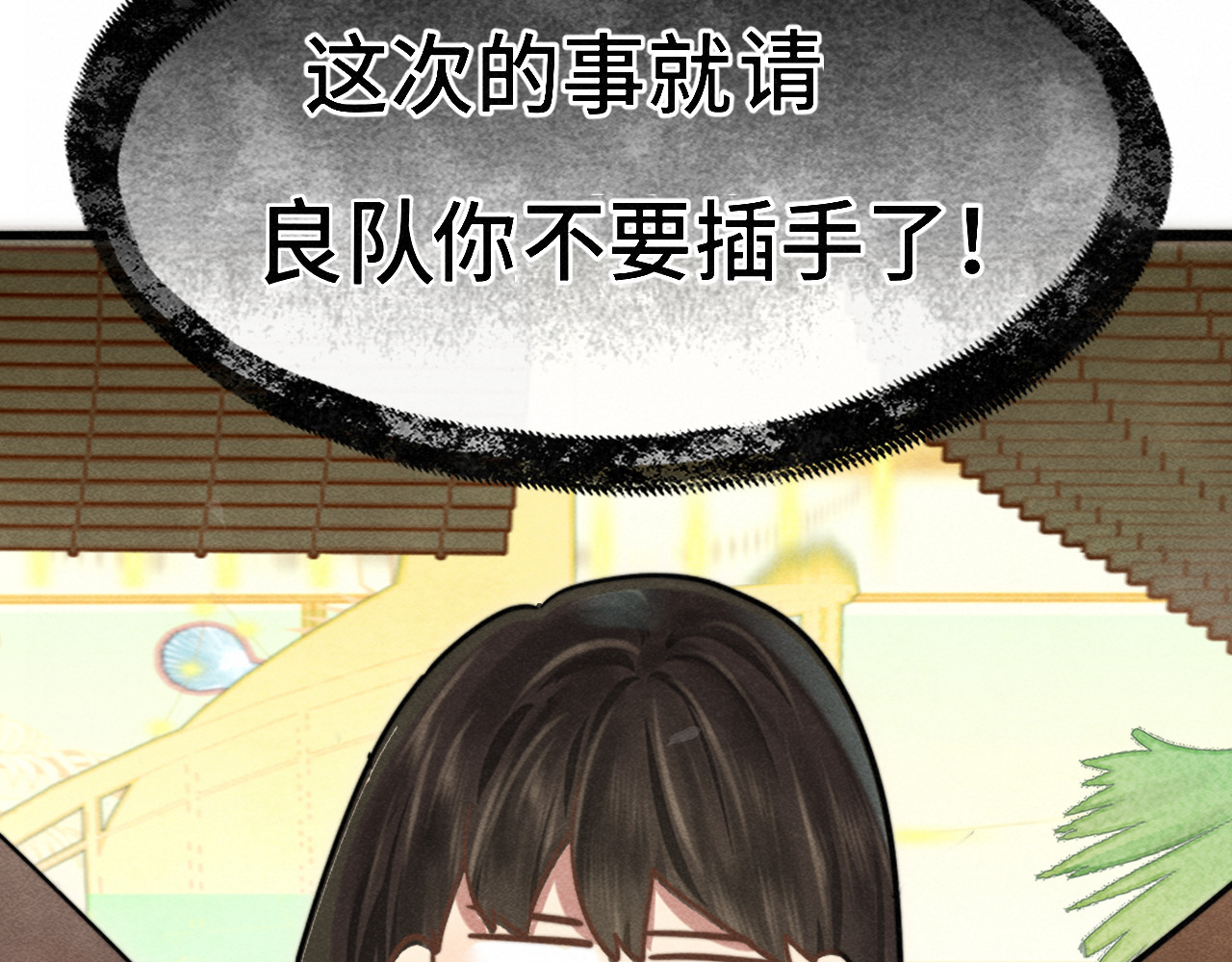 第126话男人之间的斗争 第 80 页