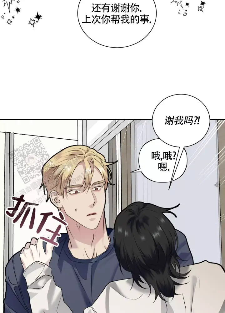 第5话 道歉有什么用 第 25 页