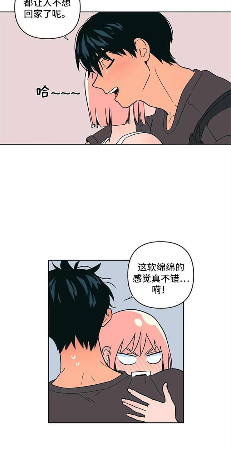 第15话 无法安心 第 10 页