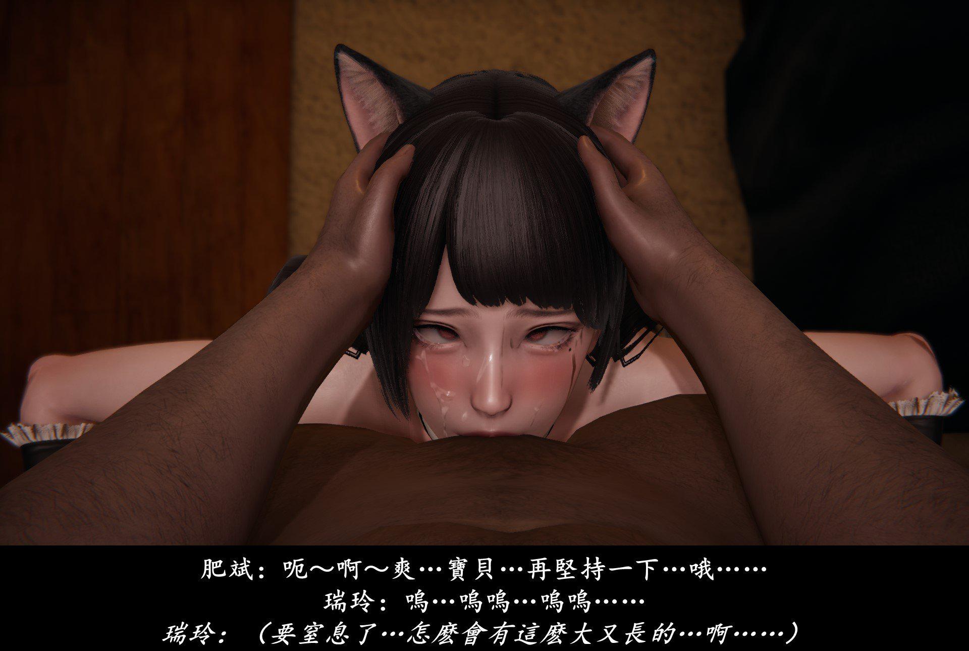 抹茶回忆录·临时女友篇 6 第 142 页