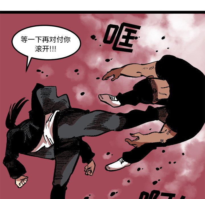 第26话 第 33 页