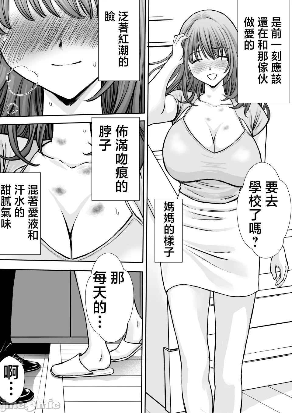 第一话 第 74 页