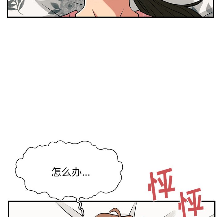 第35话 第 31 页