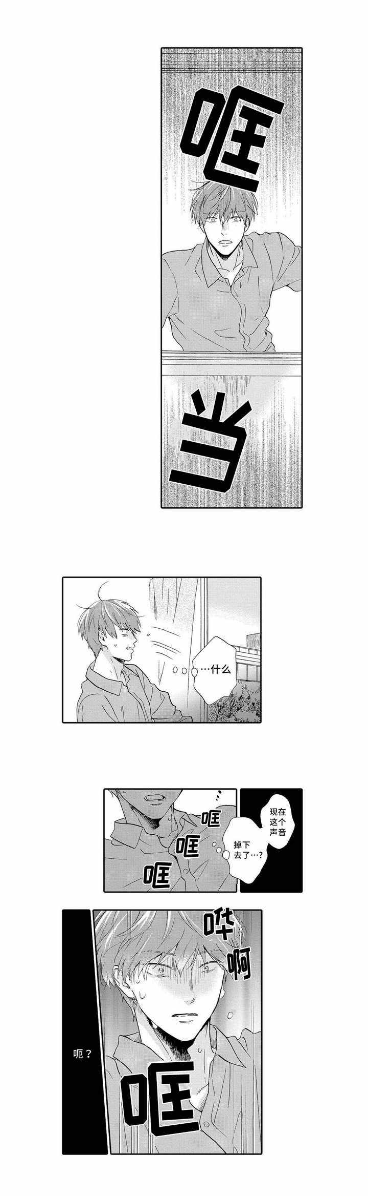 第12话 第12话 第 10 页