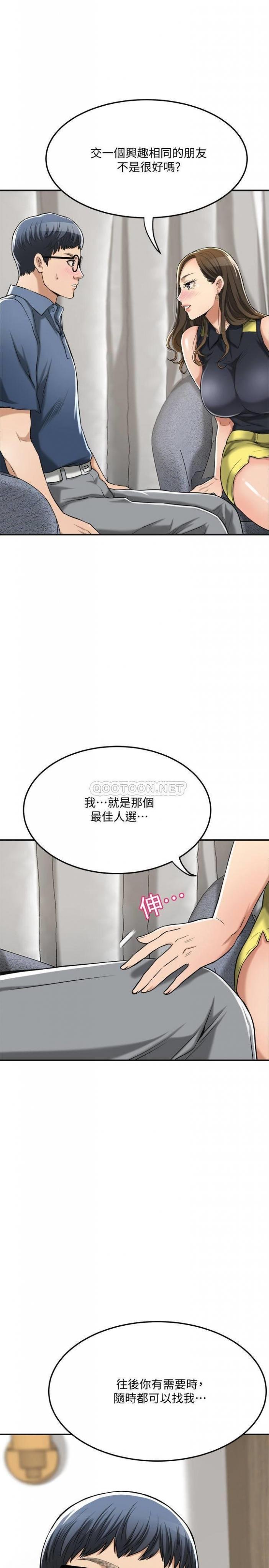 第23话 - 疯狂抽chā筱妍的诱人dòng体 第 34 页