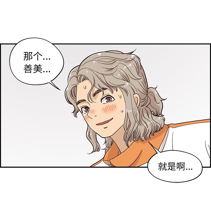 第67话 第 82 页