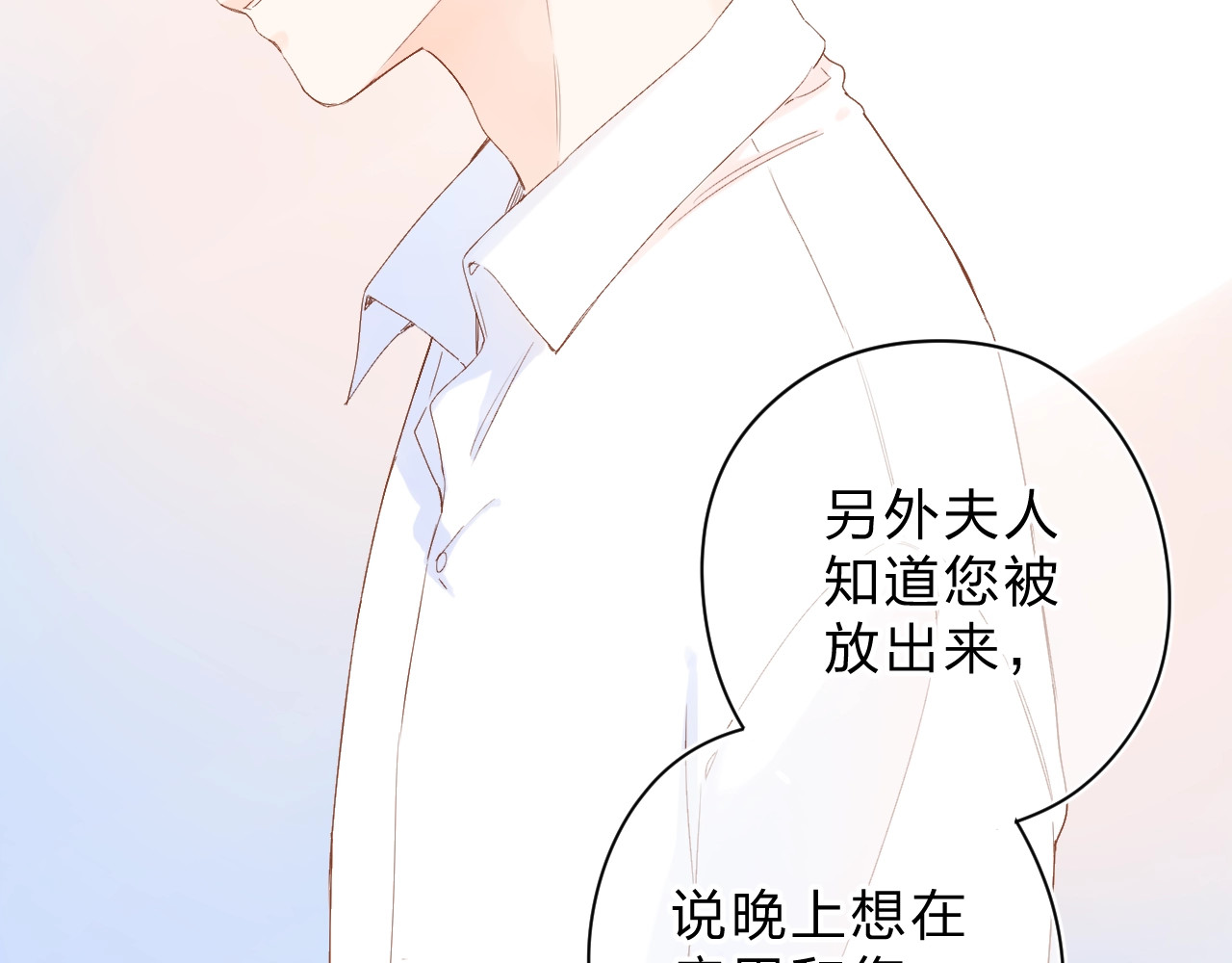 第75话 两难的抉择 第 97 页