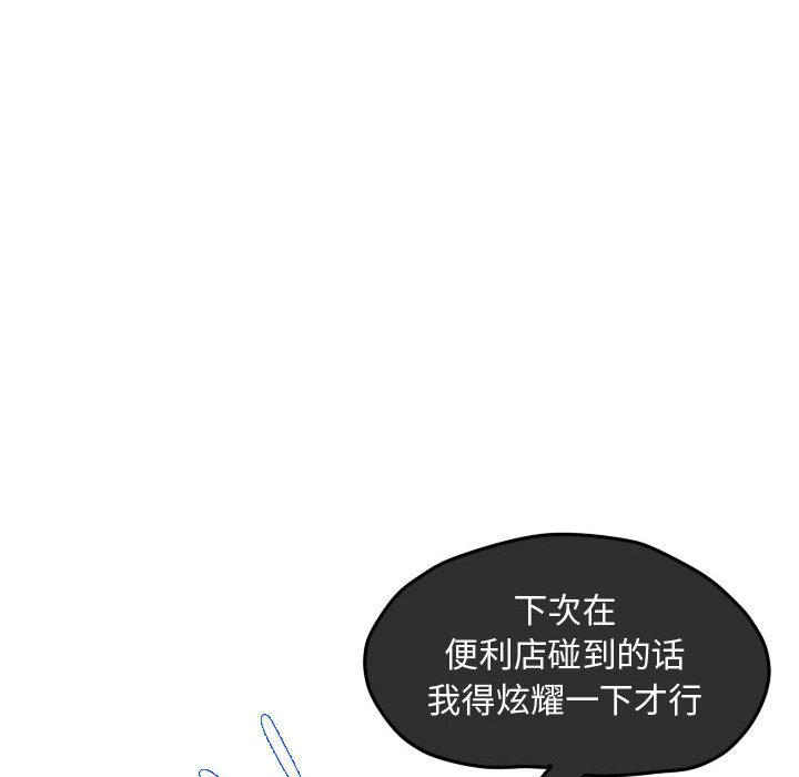 第86话 第 54 页