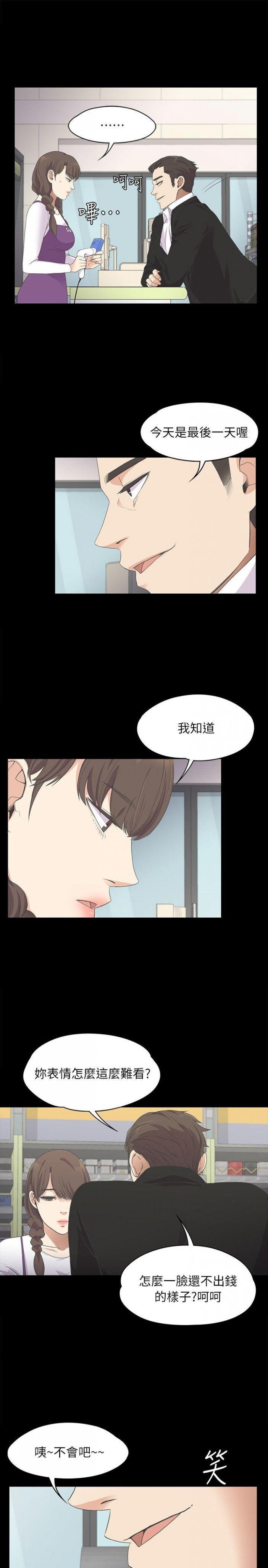 第14话 第 16 页