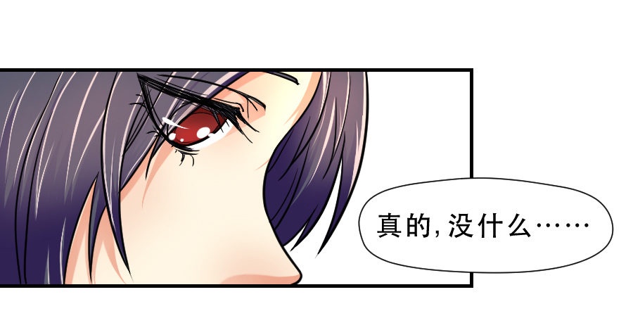 任性的人 第 29 页