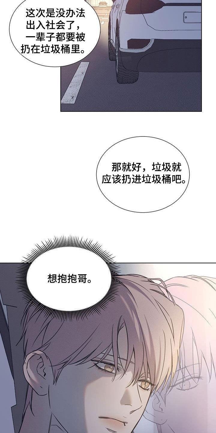 第92话 【第二季】写信 第 14 页