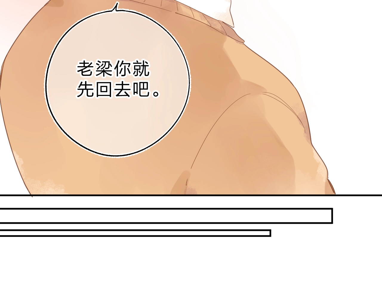 第74话 何为正确？ 第 131 页