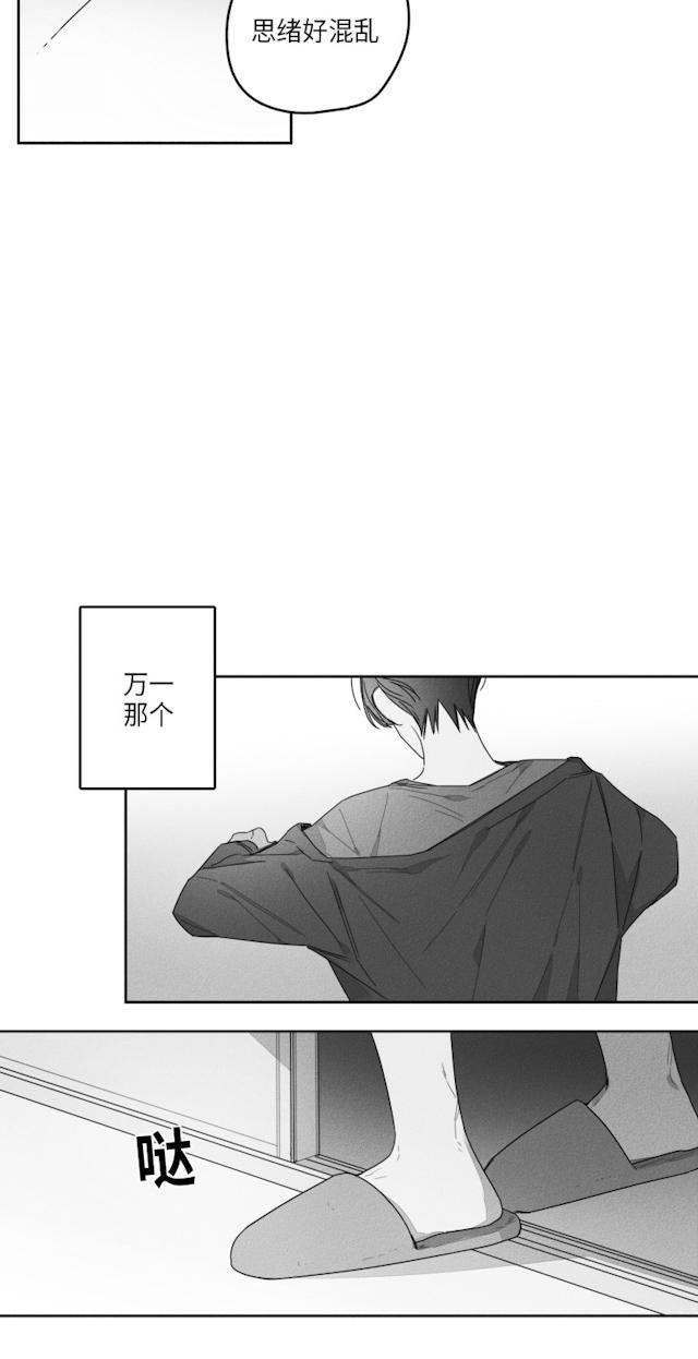 30话 第 21 页