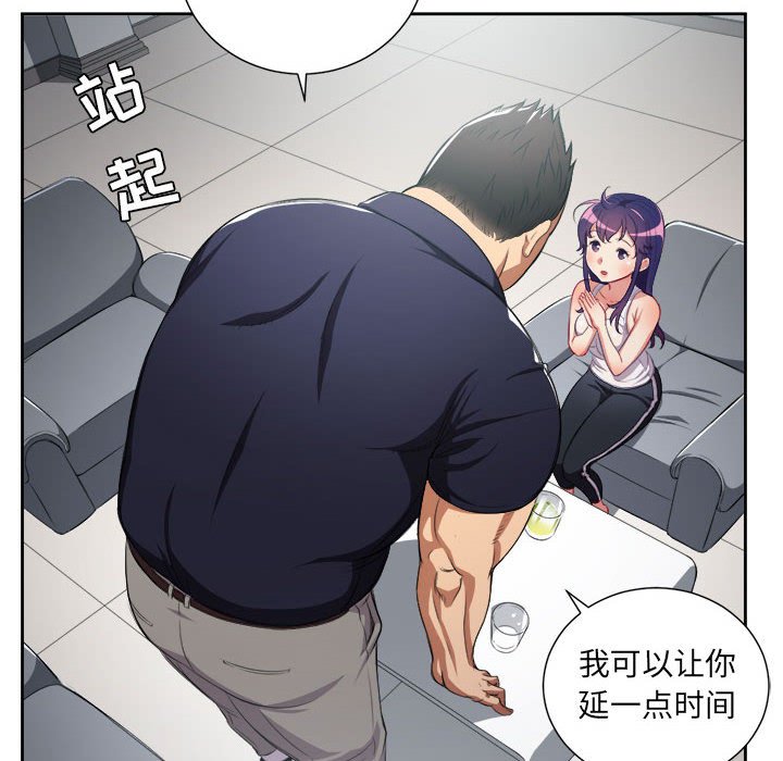 第55话 第 21 页